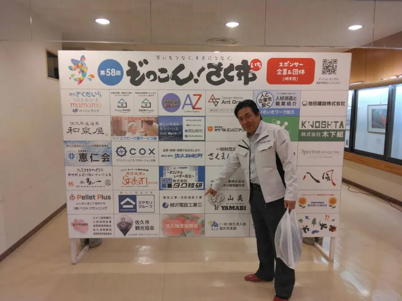 【施工事例】「ぞっこんさく市」佐久創造館にて仮設電気工事を行いました！