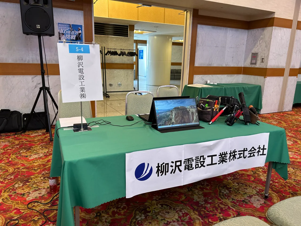 佐久・小諸地区企業説明会へのご参加、ありがとうございました！
