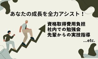 成長